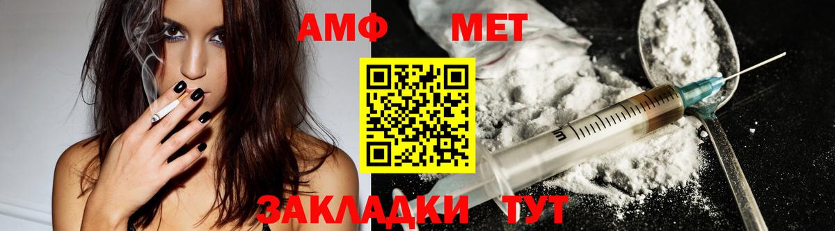 АМФ  Amphetamine 97%  Вход с VPN  Тихвин 