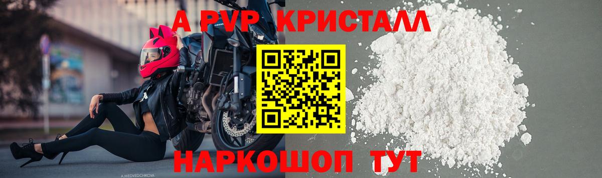 Alpha-PVP Соль  Вход с VPN  Тихвин  Alpha PVP  Alpha-PVP Crystall  наркошоп  Alfa_PVP Соль 