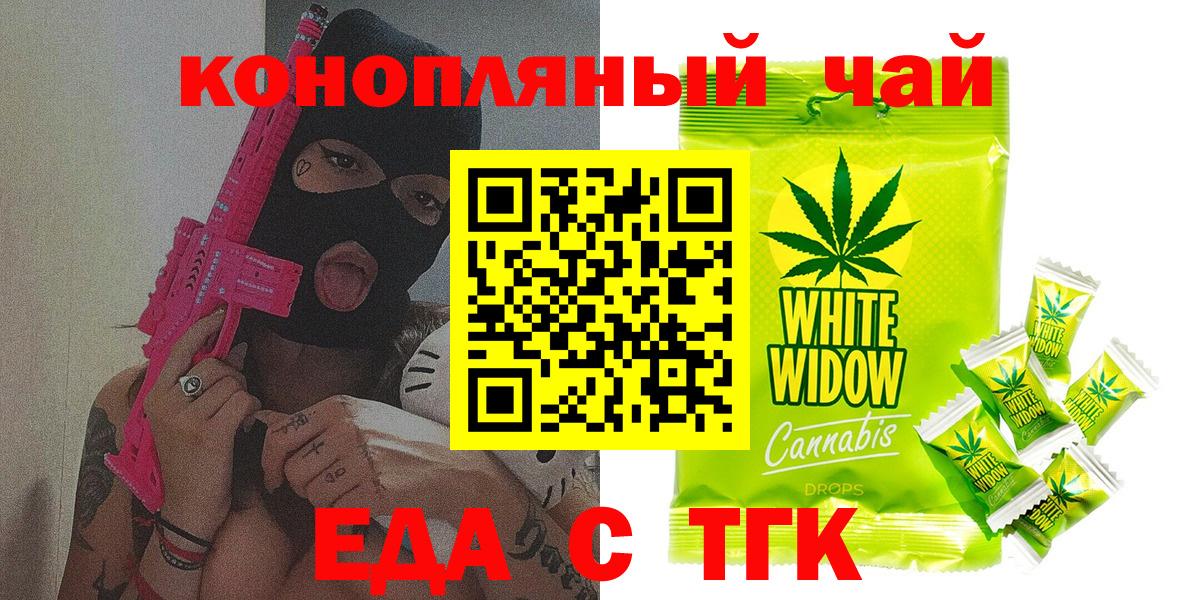 Тихвин  Печенье с ТГК марихуана  Вход с VPN 