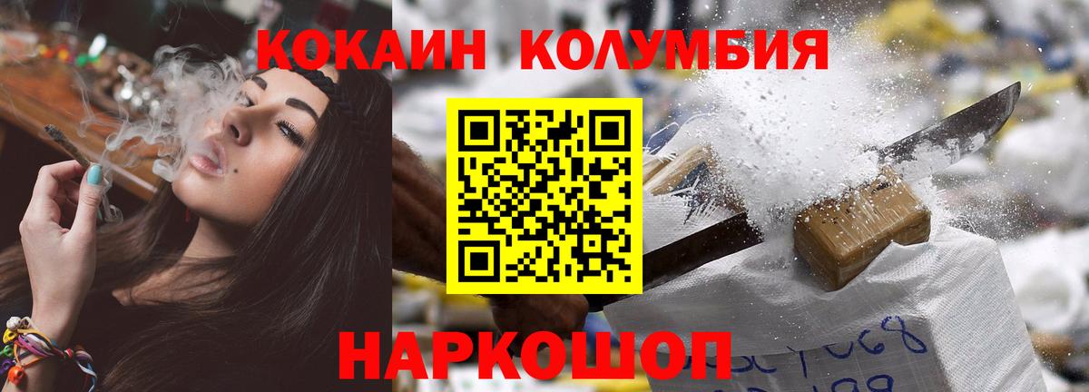 КОКАИН Колумбийский Тихвин
