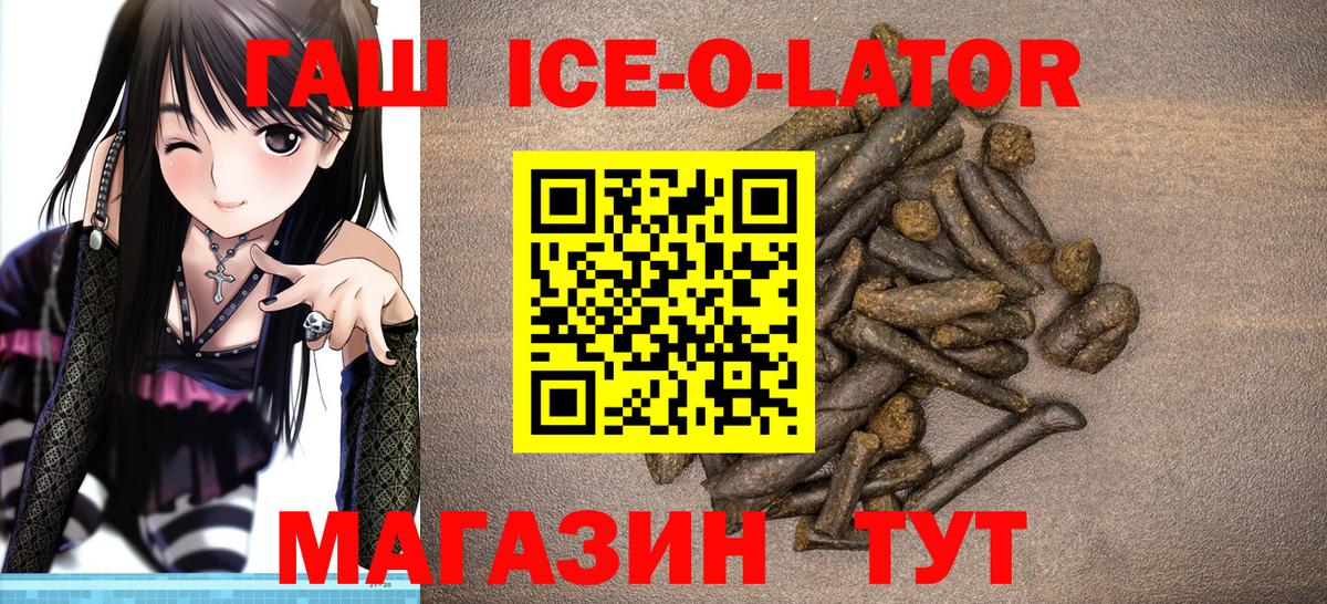 Тихвин  где можно купить наркотик  Вход с VPN  ГАШ ice o lator 