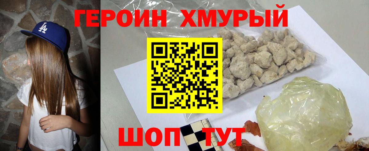 ГЕРОИН  Героин гречка  Вход с VPN  Тихвин 