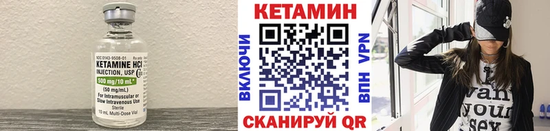 Кетамин ketamine Тихвин