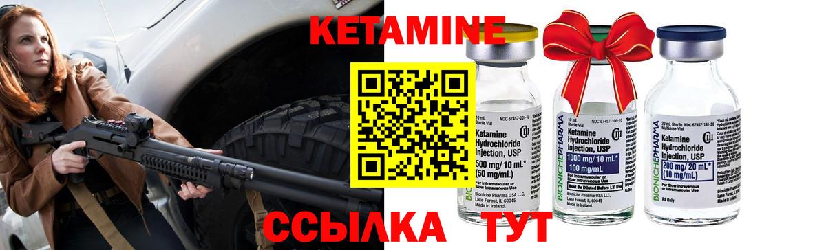 Тихвин  Кетамин VHQ  Вход с VPN  КЕТАМИН VHQ 