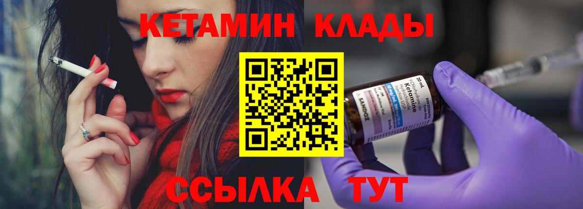 Кетамин ketamine Тихвин