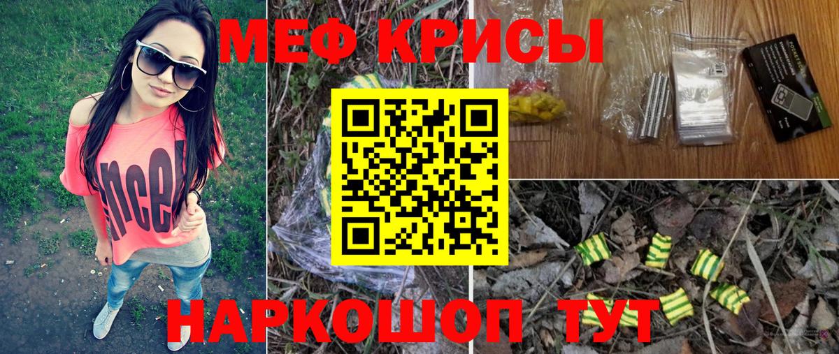 Мефедрон кристаллы Тихвин