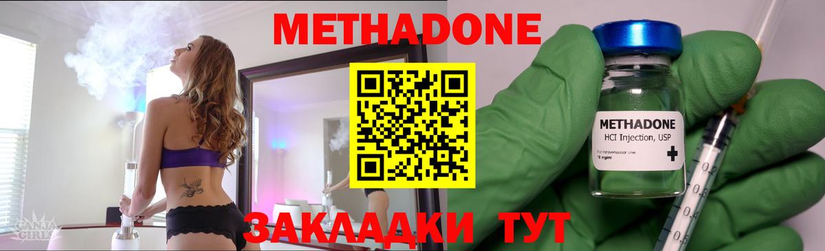 Тихвин  гидра зеркало  Вход с VPN  МЕТАДОН кристалл 