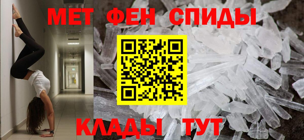 Метамфетамин витя  Вход с VPN  Тихвин 