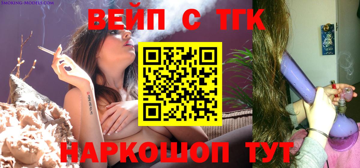 Дистиллят ТГК Wax  ТГК вейп с тгк  Вход с VPN  Тихвин 